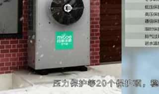 空气能冷暖机视频